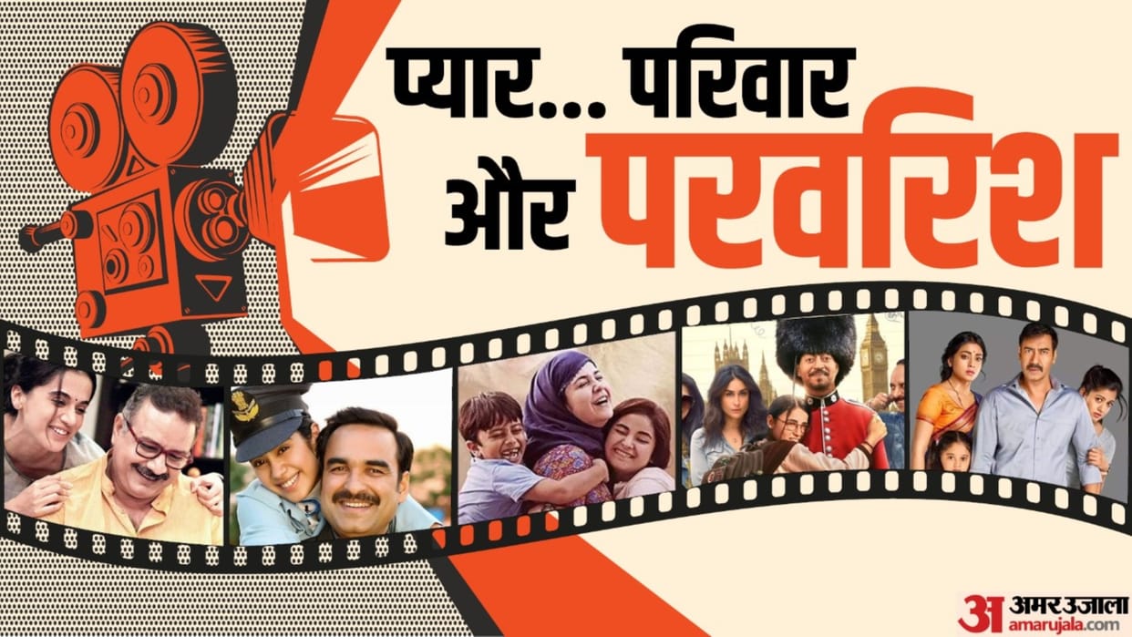 Bollywood Movies Shows true Love of Parents Drishyam Thappad Gunjan Saxena Angrezi Medium Secret Superstar