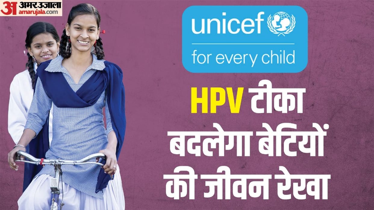 Cervical Cancer Vaccine: Symptoms Causes and Prevention HPV Vaccination In India UNICEF Know Details In Hindi