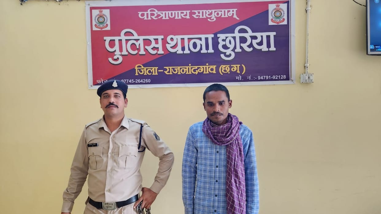baiga molested a woman who went for exorcism in rajnandgaon