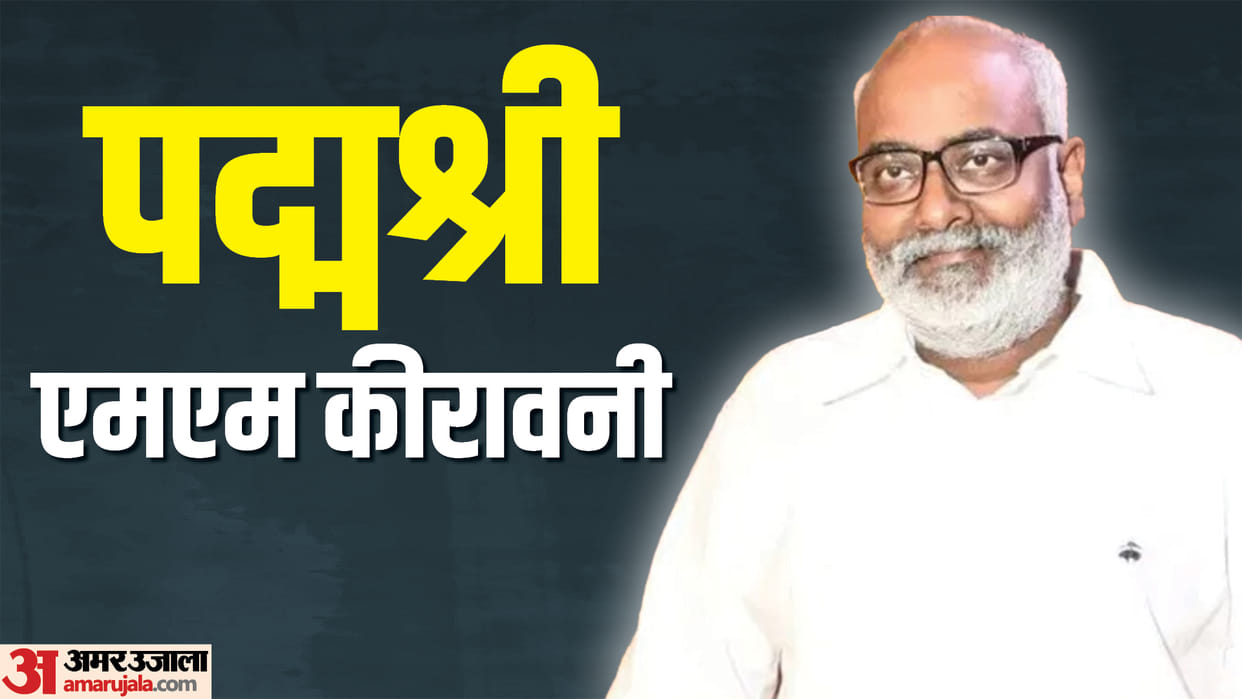 Padma Awards 2023 Natu Natu Composer MM Keeravani will be honored with Padma Shri