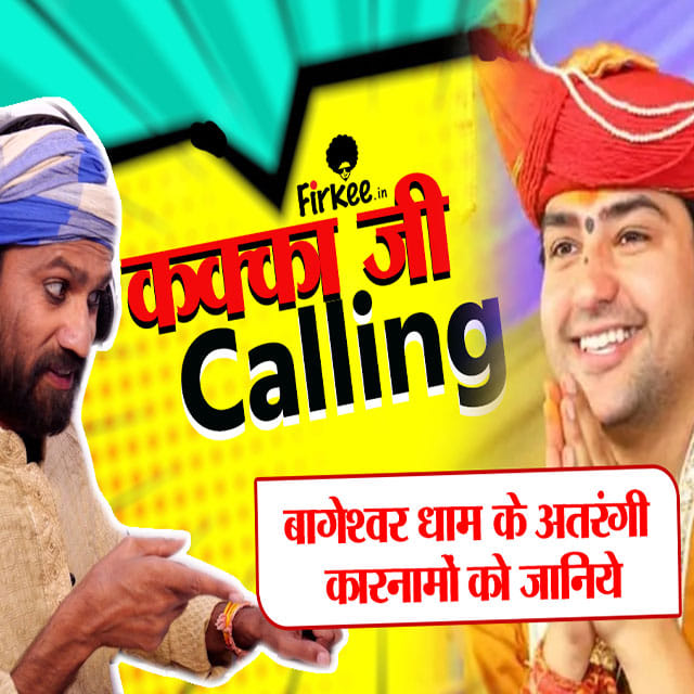 Firkee podcast 25th January 2023