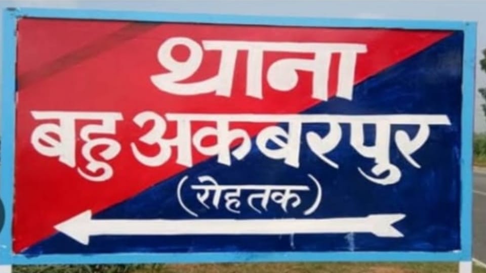 Man of Village Madina abducted and beaten in Rohtak