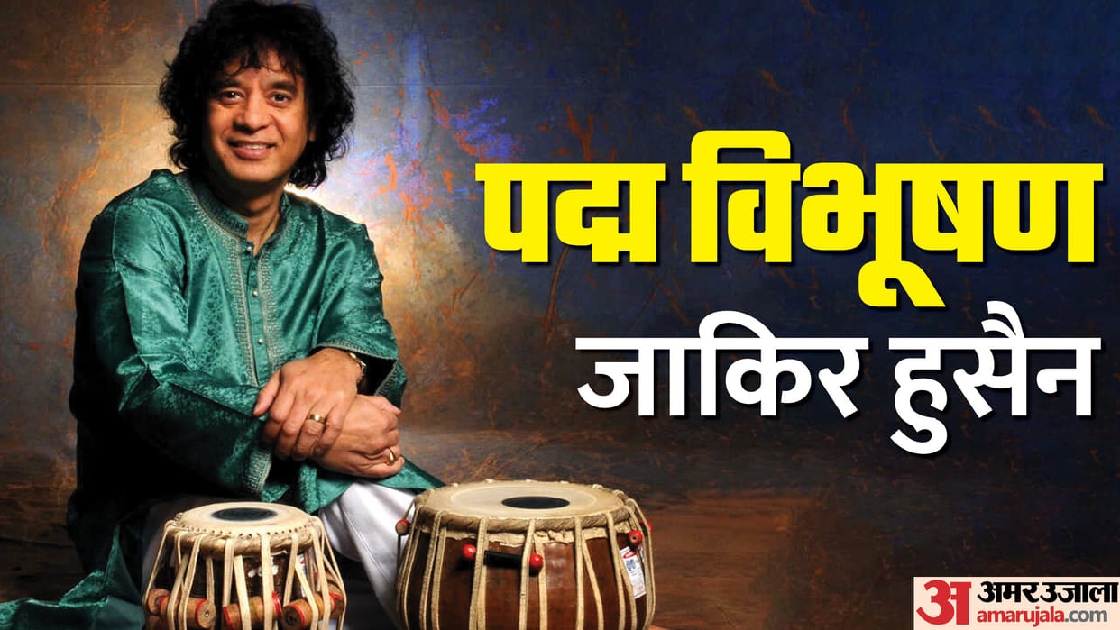 Tabla Maestro Ustad Zakir Hussain got padma vibhushan award 2023 announced by president murmu on republic day