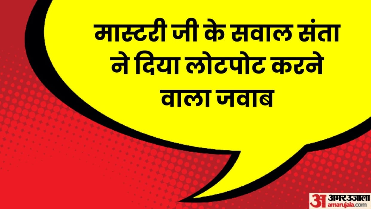 Santa aur Banta Funny Jokes Teacher Student Jokes Read Master Ji Ke Chutkule in Hindi