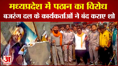 Protest against Shah Rukh Khan's Pathaan in many cities of Madhya Pradesh Bajrang Dal said not to let the film