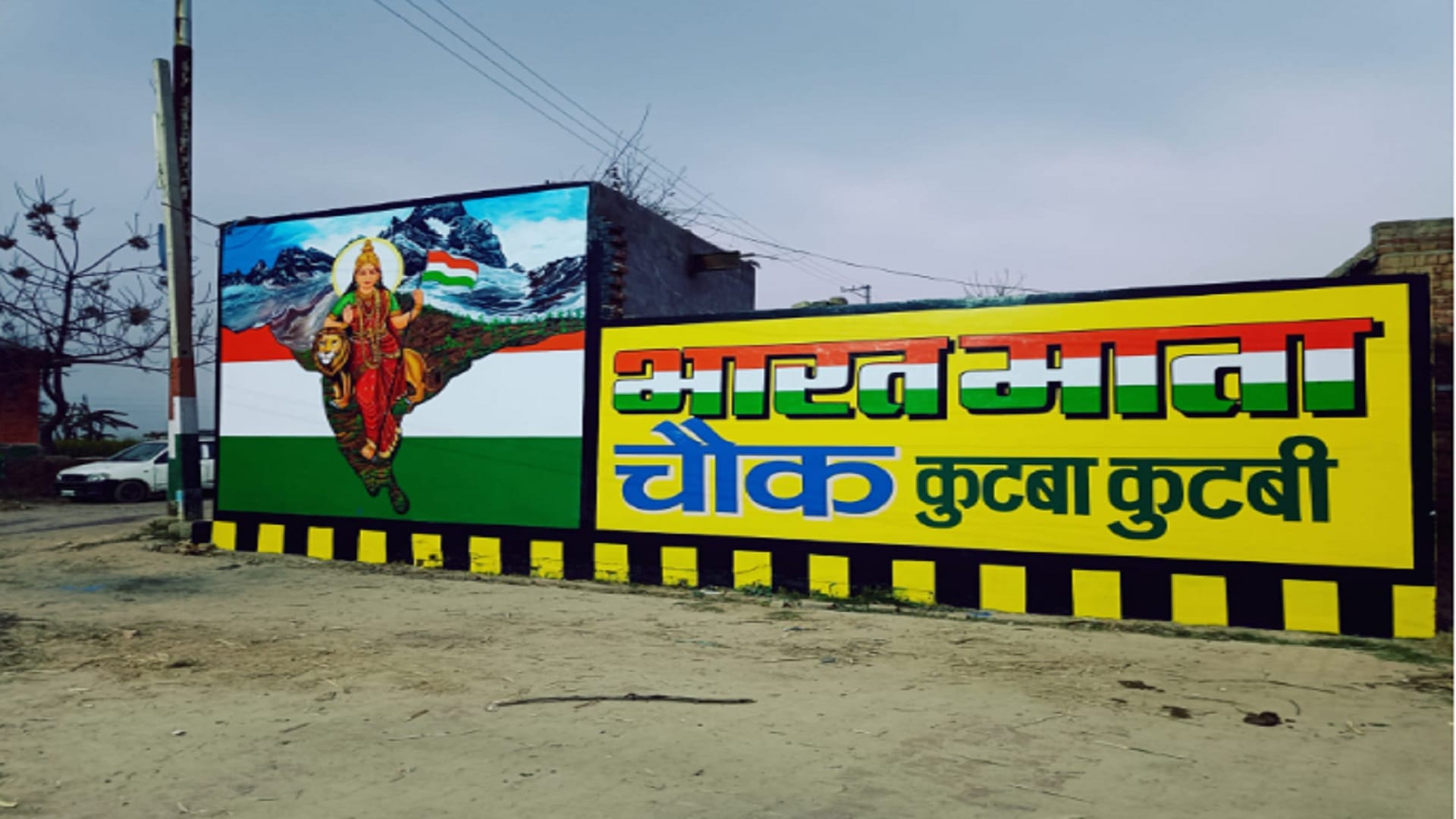 Anil painted martyr Bhagat Singh and other pictures on walls of his house in village Kuti of Sanjeev Balyan