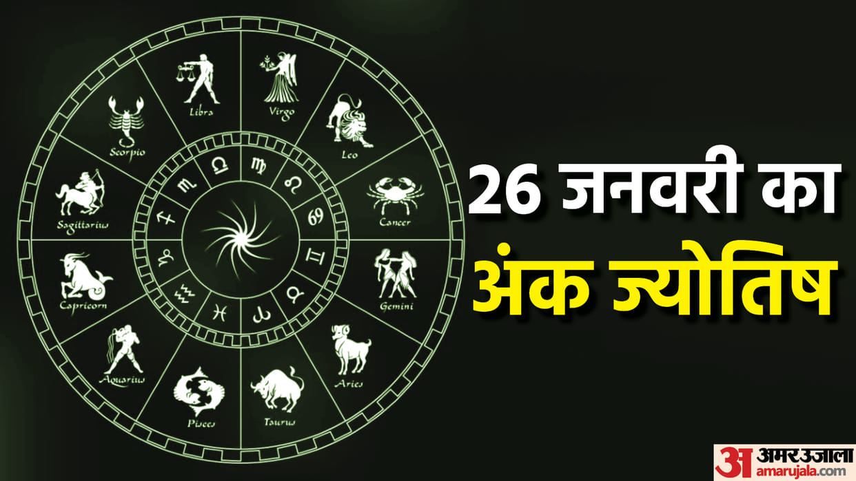 numerology prediction 26 jan 2023 ank jyotish in hindi