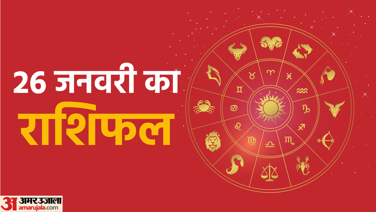 Aaj Ka Rashifal 26 January 2023 Daily Horoscope Today Read Dainik Rashifal In Hindi