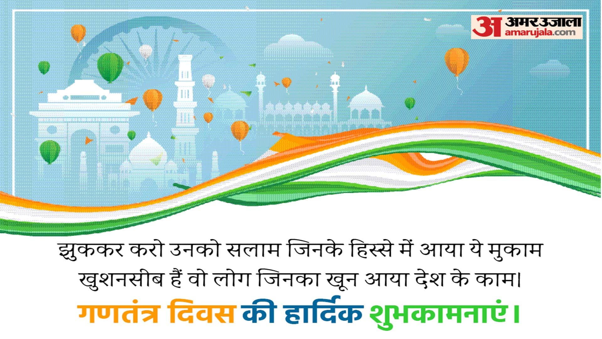 Republic Day 2024 Wishes Quotes Wallpapers Messages Whatsapp And Facebook Status in Hindi