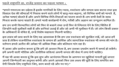 Republic Day History of 26 January 1950 when Constitution Of India Came into Effects in hindi