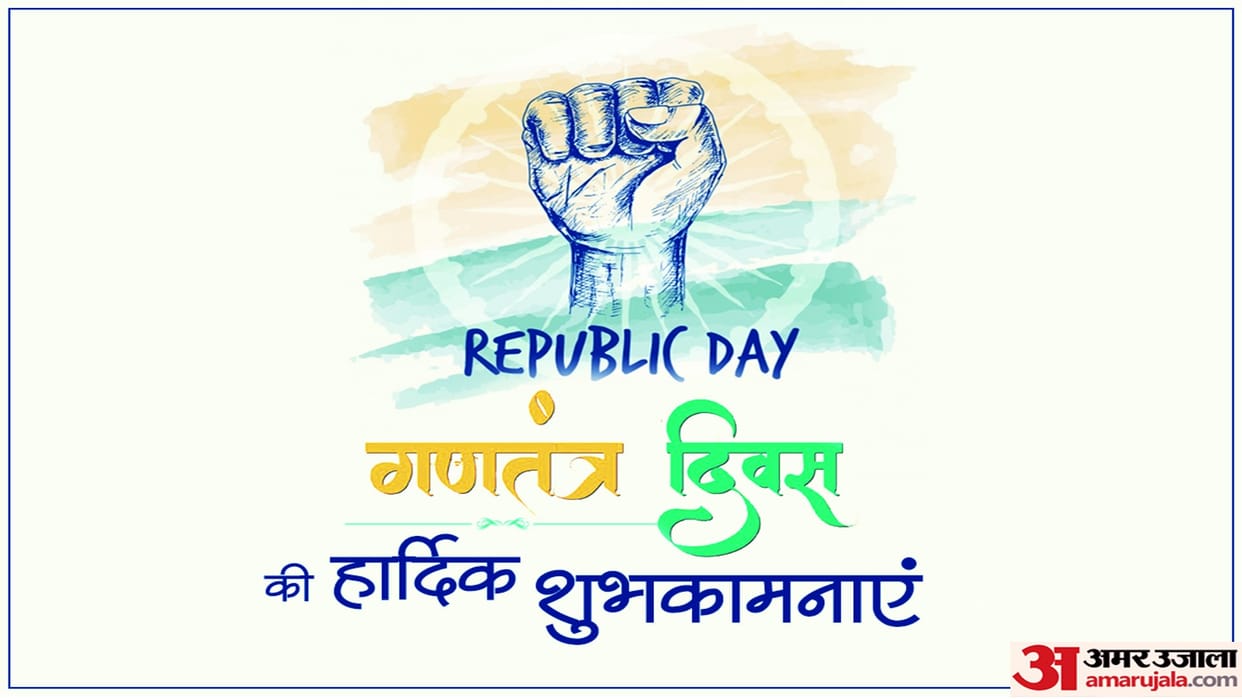 Republic day 2023 Wishes Wallpapers Quotes 26 January SMS Images Shayari Slogans in Hindi