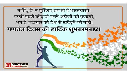 Republic Day 2024 Wishes Quotes Wallpapers Messages Whatsapp And Facebook Status in Hindi