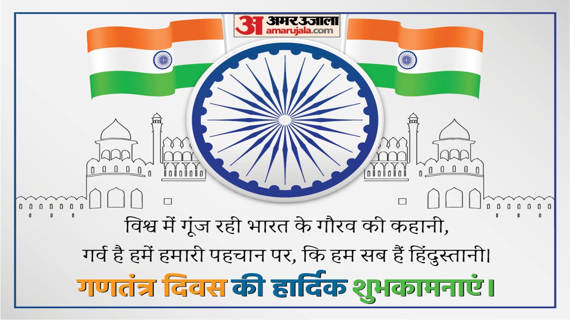 Republic Day 2024 Wishes Quotes Wallpapers Messages Whatsapp And Facebook Status in Hindi