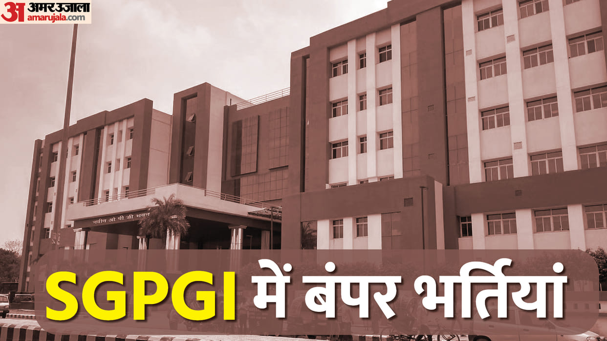 SGPGIMS Junior Engineer Technical Officer and other post recruitment apply online at sgpgims.org.in