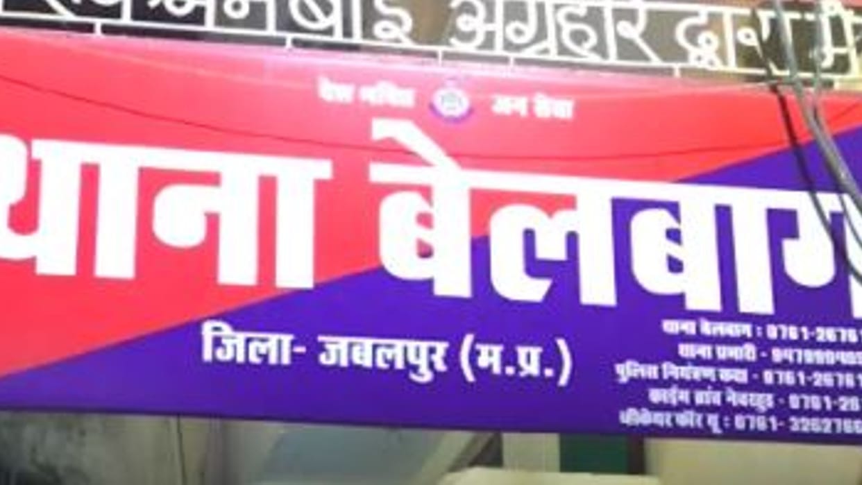 Youth shot dead in dance dispute in Beohar Bagh Jabalpur accused arrested