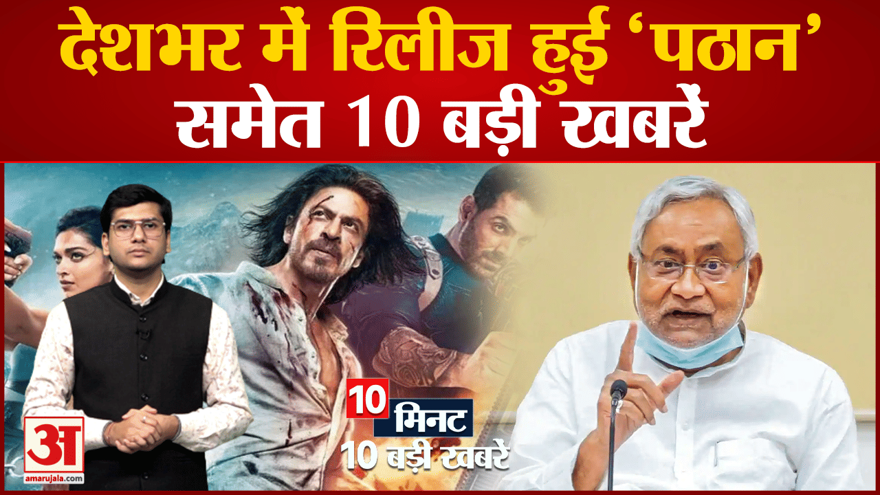 टॉप 10 न्यूज