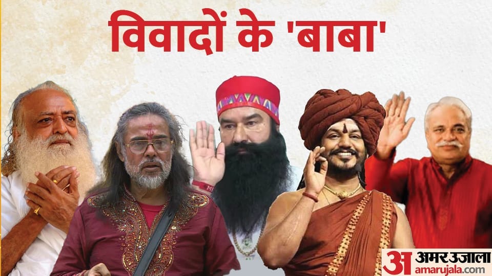 Controversial Baba: here is the list of controversial religious leader, know about allegations against them