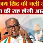 दिग्विजय सिंह