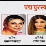 पद्म पुरस्कार 2023