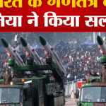 गणतंत्र दिवस