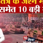 सुपर फास्ट