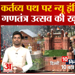 दस बड़ी खबरें