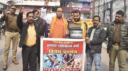 गोरखपुर में फिल्म पठान का विरोध।