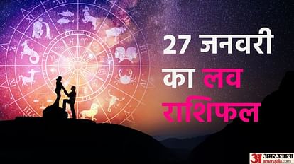 Aaj Ka Love Rashifal 27 january 2023 Love Horoscope Today Dainik Love Rashifal In Hindi