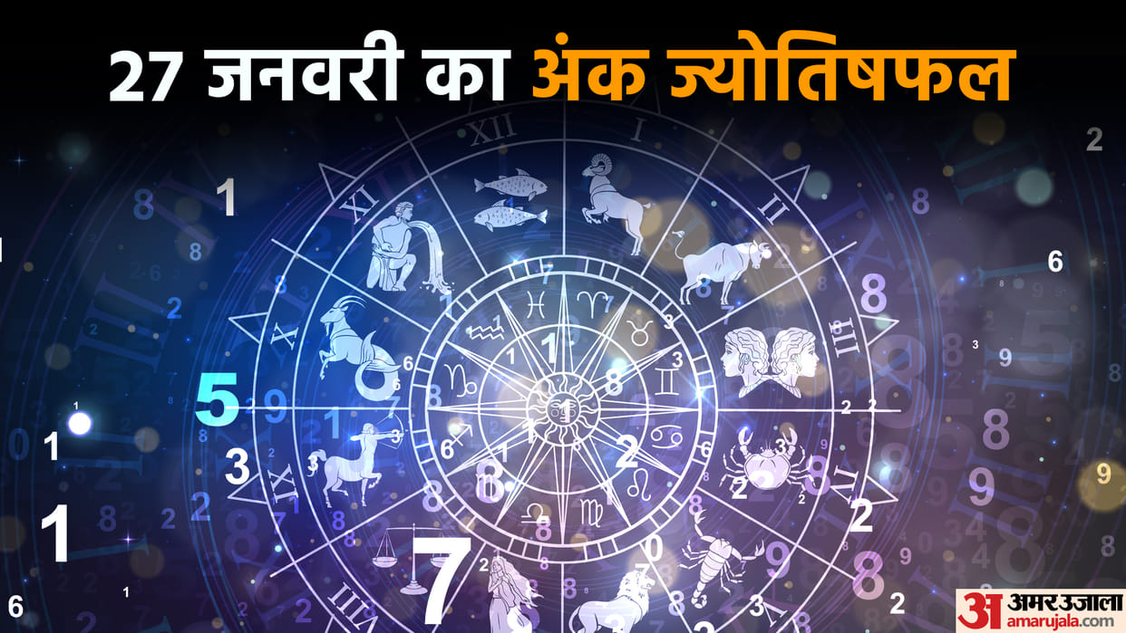 numerology prediction 27 January 2023 ank jyotish in hindi