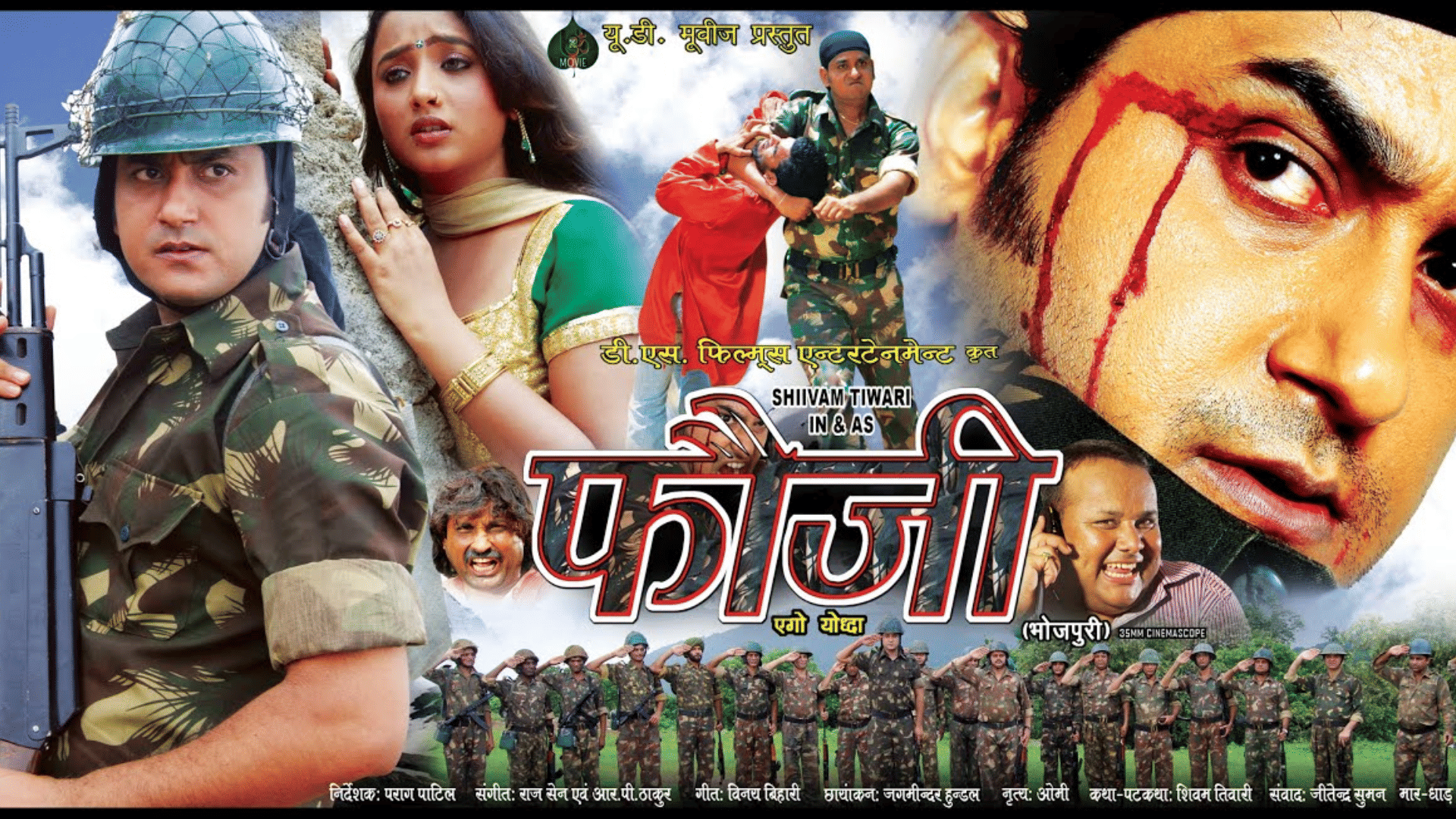 Bhojpuri films Based On Patriotism Pawan Singh Jai Hind Khesari Lal Yadav Aatankwadi nirahua sarhad rani fauji
