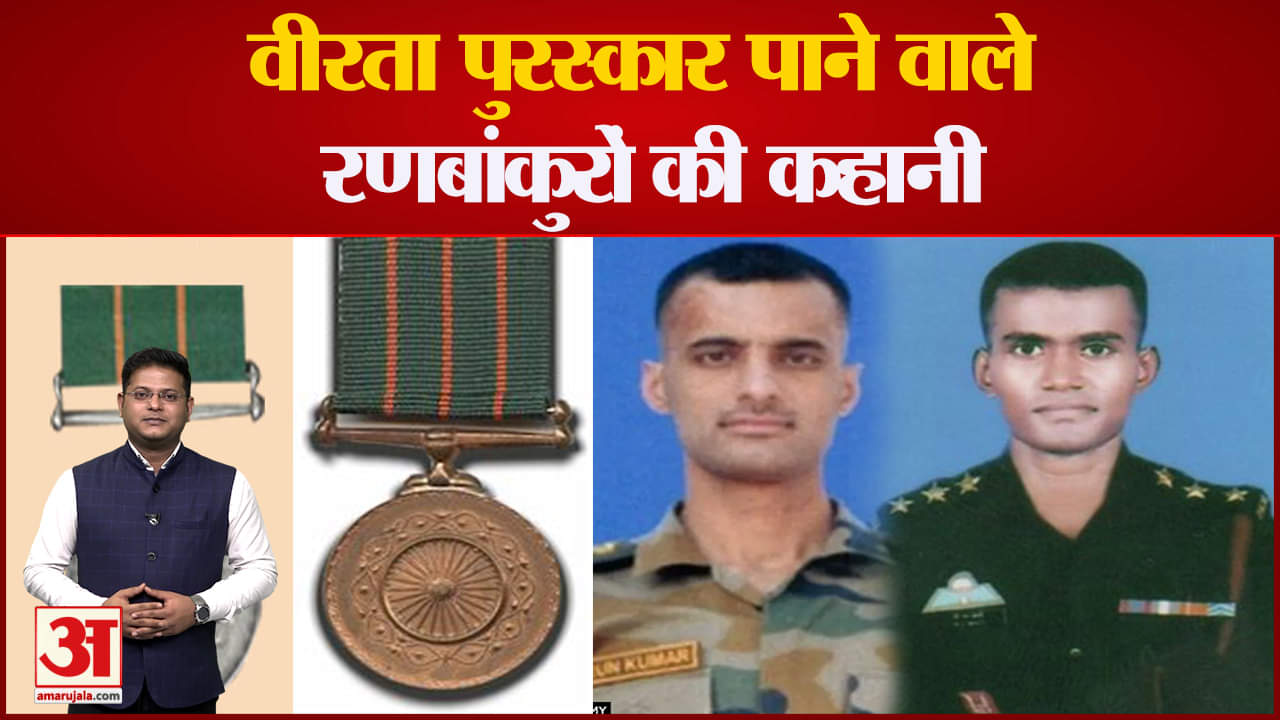 वीरता पुरस्कार 2023