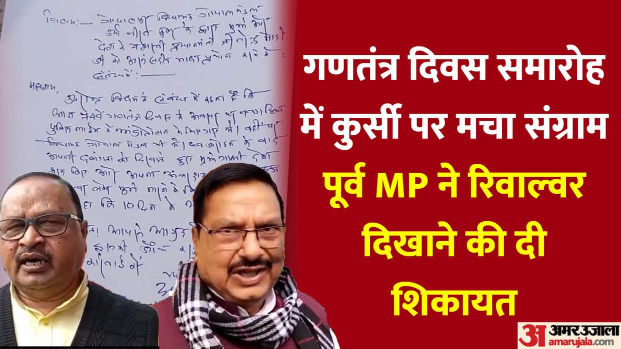 Bihar: JDU MLA Gopal Mandal said about the former MP - what a scoundrel he is...would have been a fight