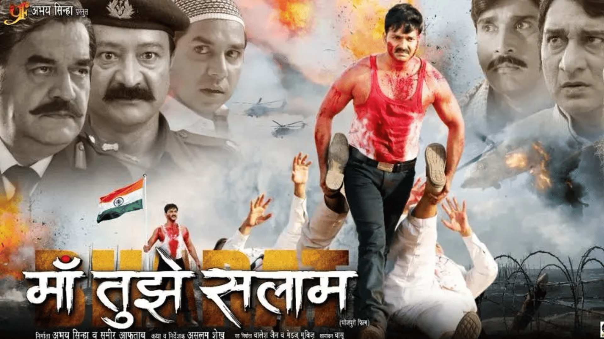 Bhojpuri films Based On Patriotism Pawan Singh Jai Hind Khesari Lal Yadav Aatankwadi nirahua sarhad rani fauji