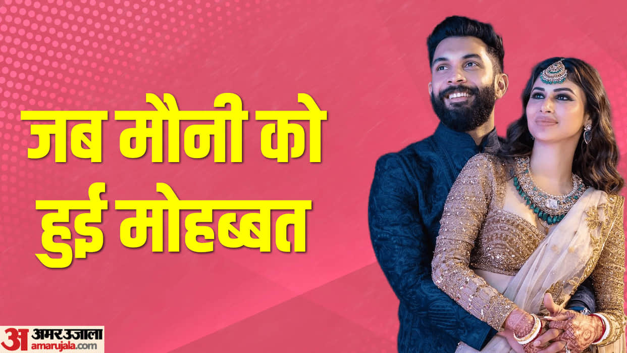 Wedding Anniversary Mouni Roy Suraj Nambiar love story know interesting facts about their relationship