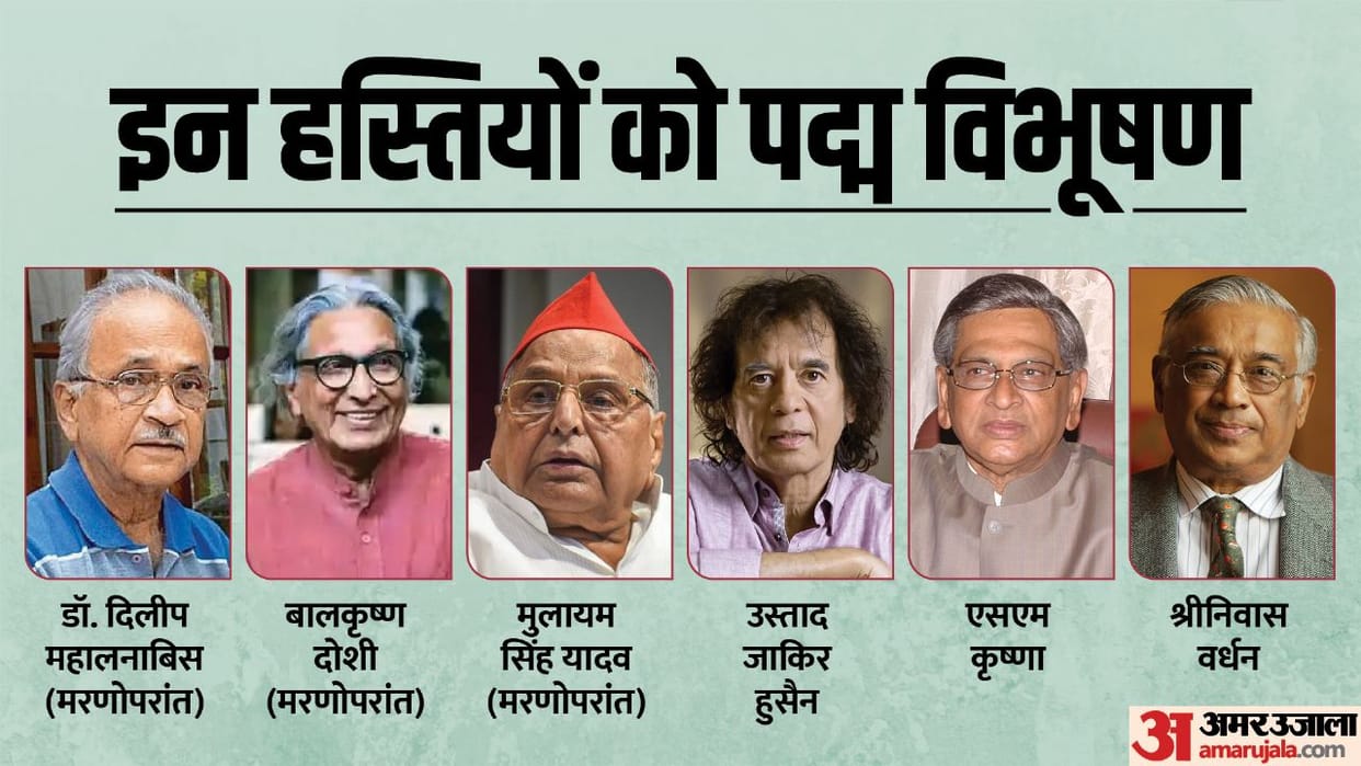 Padma Awards announcement Updates Padma Vibhushan Padma Shri Padma Bhushan President Droupadi Murmu Updates