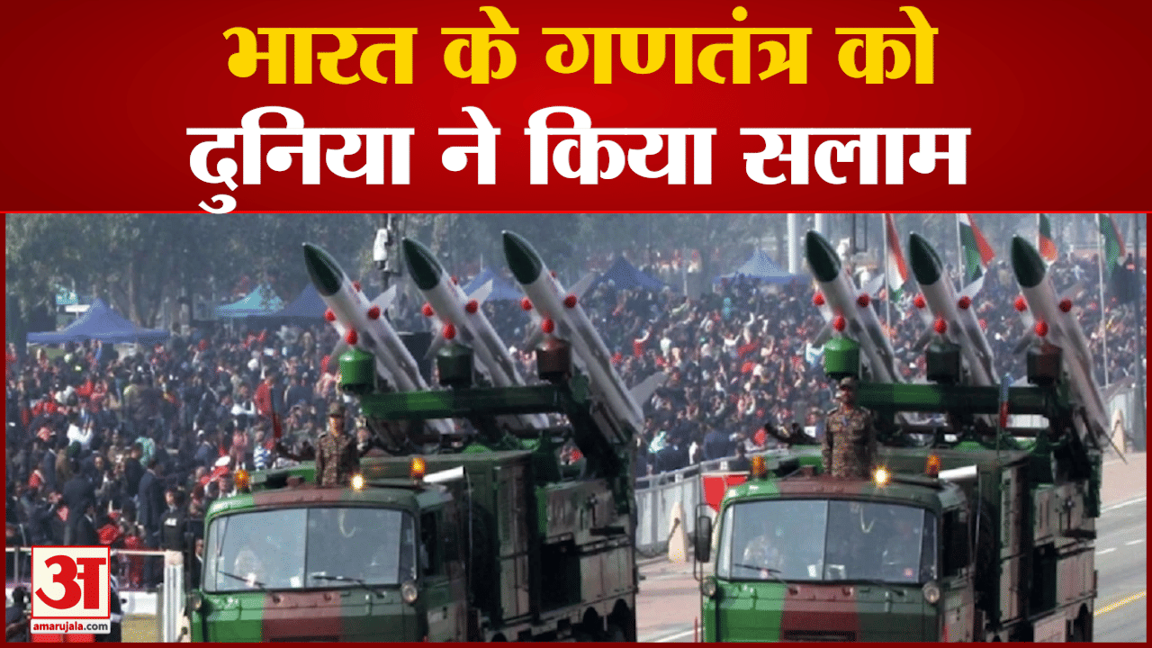 गणतंत्र दिवस