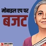बजट 2023