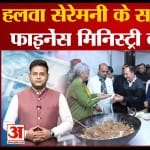 बजट 2023-24