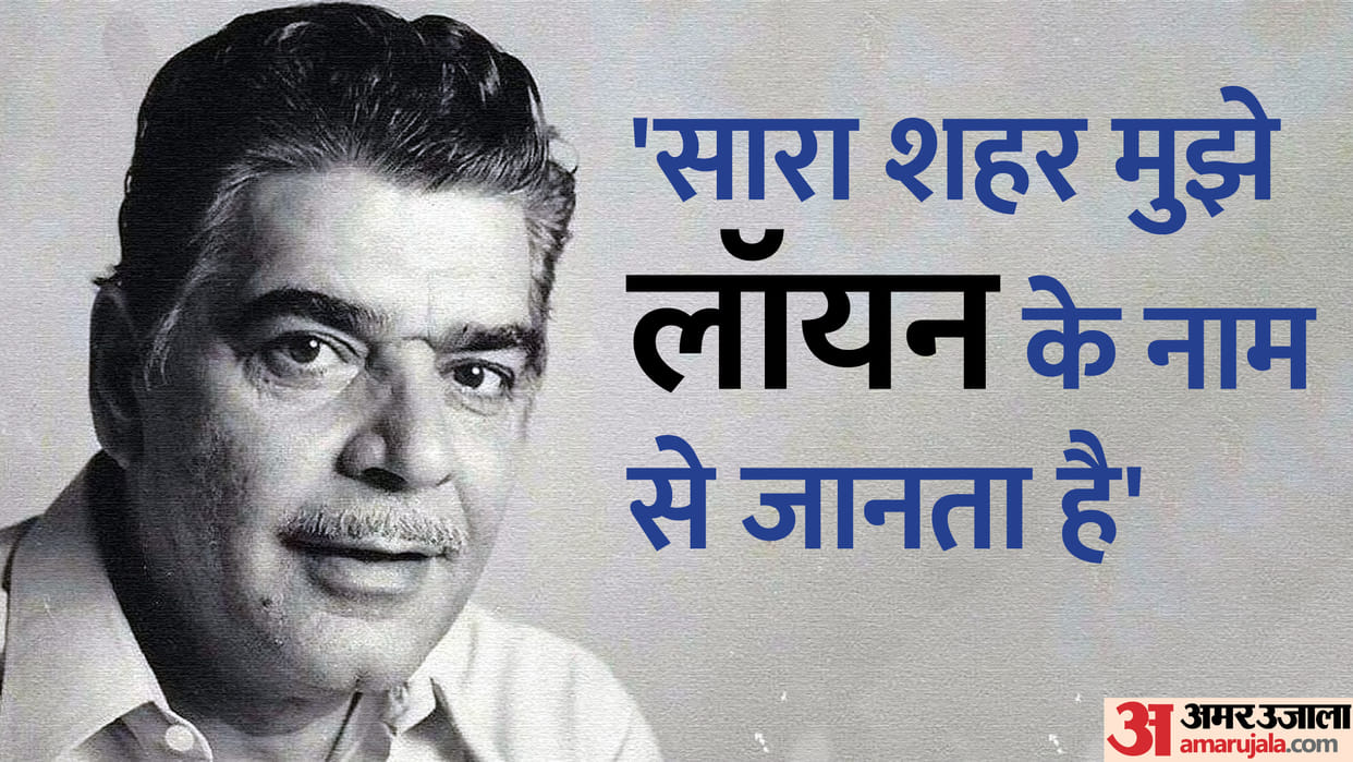 ajit khan birth anniversary the lion of hindi cinema know unknown facts about bollywood villain