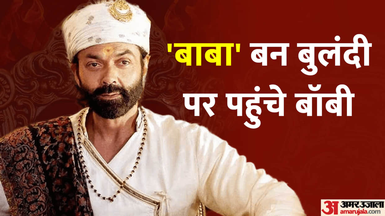 Bobby Deol Birthday: When Barsaat Soldier Aashram Actor become a Dj in Delhi Night Club Know His Life Story