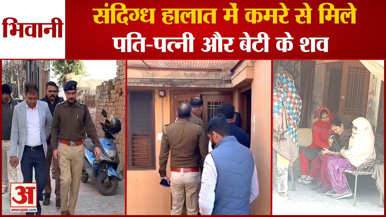 भिवानी