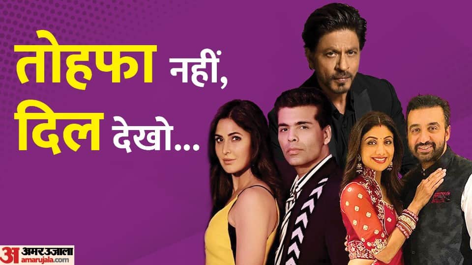 Bollywood Stars And Their Expensive Gifts from Raj Kundra Shilpa Shetty to Katrina Kaif Shah Rukh Khan