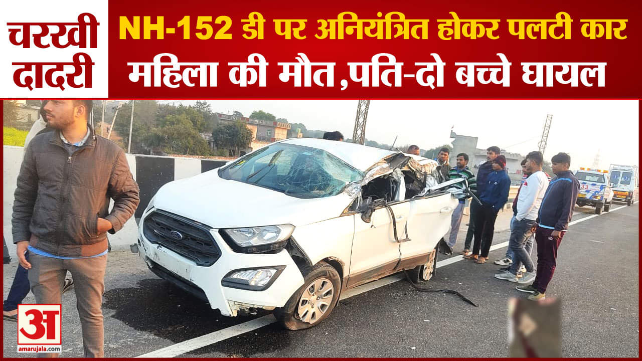 चरखी दादरी