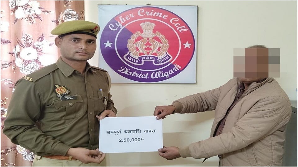 Two and a half lakh rupees looted by fraud came back