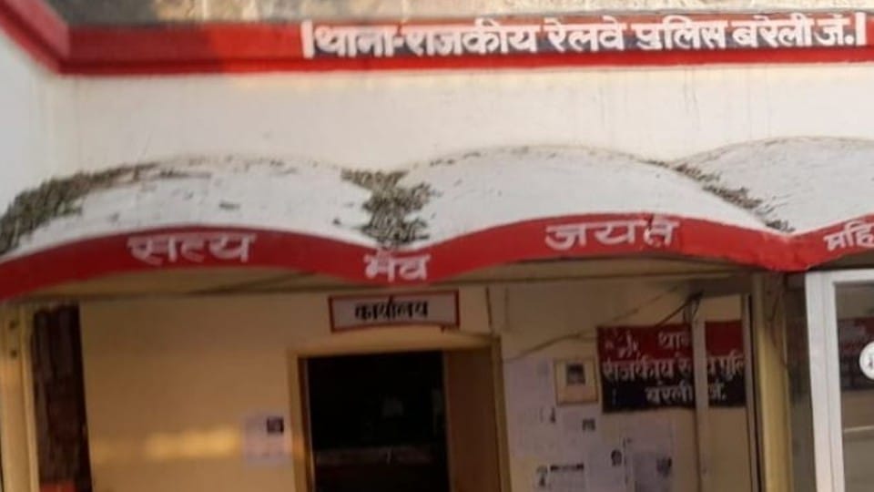 Bareilly GRP will find the shoes of DRM daughter