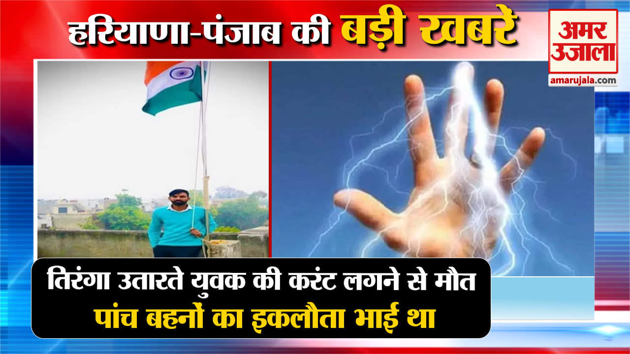 हरियाणा न्यूज