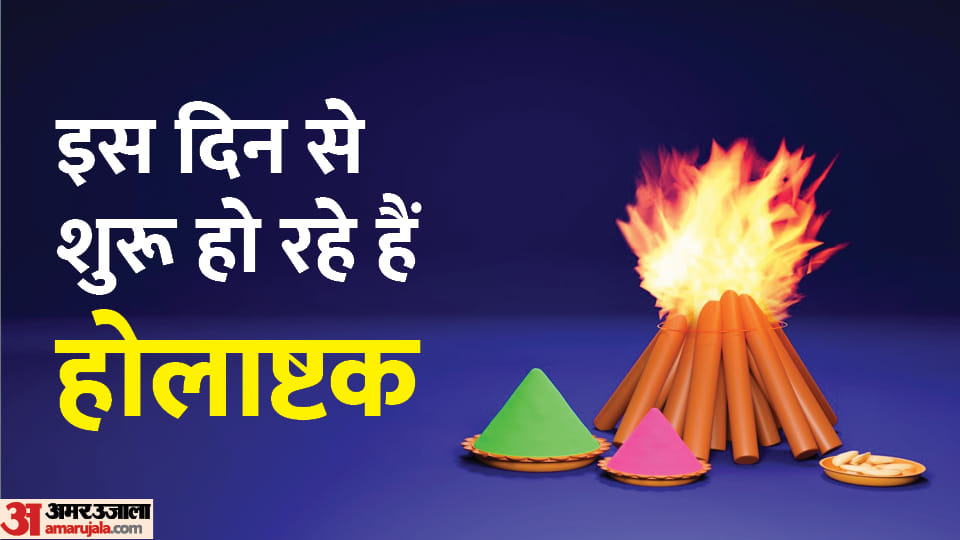 Holashtak 2024 Start Date 17 March Rules and Impotance before 8 Days of Holika Dahan