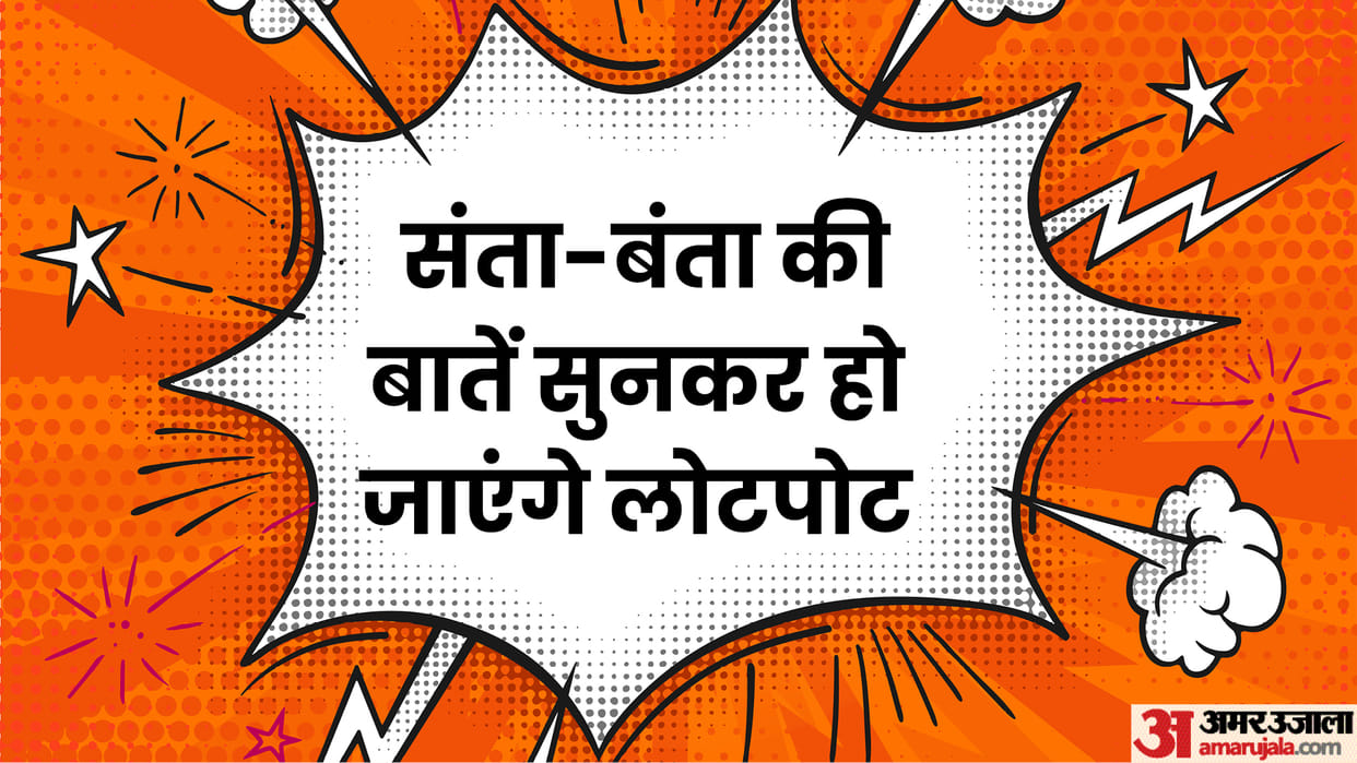 santa banta jokes in hindi read daily funny jokes