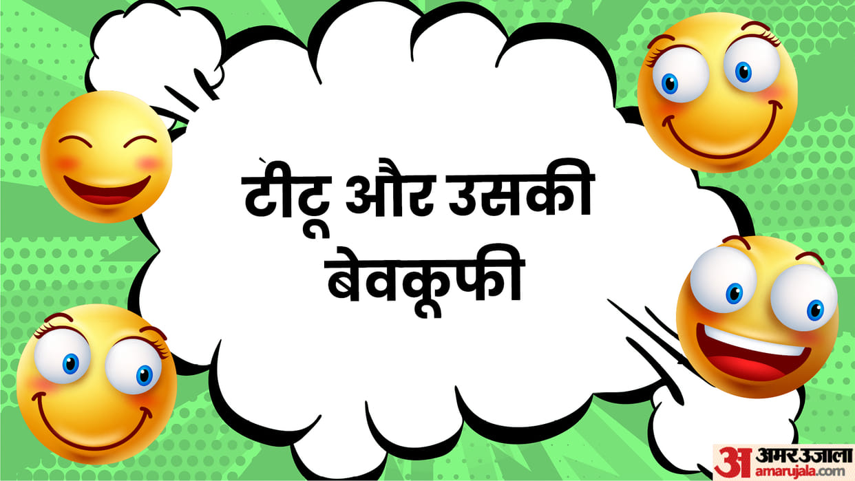 Funny Jokes Teacher Student Viral Jokes Teachers And Students Funny Jokes Teacher Student Ke Chutkule In Hindi