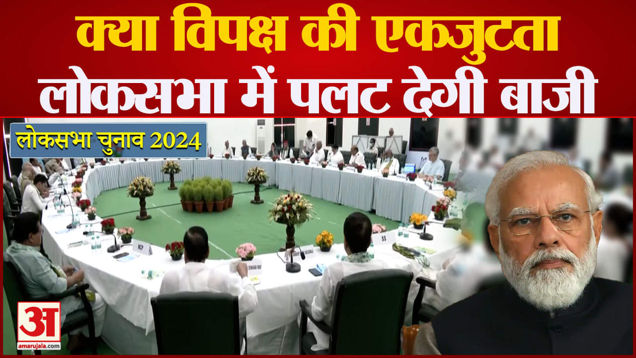 2024 लोकसभा चुनाव